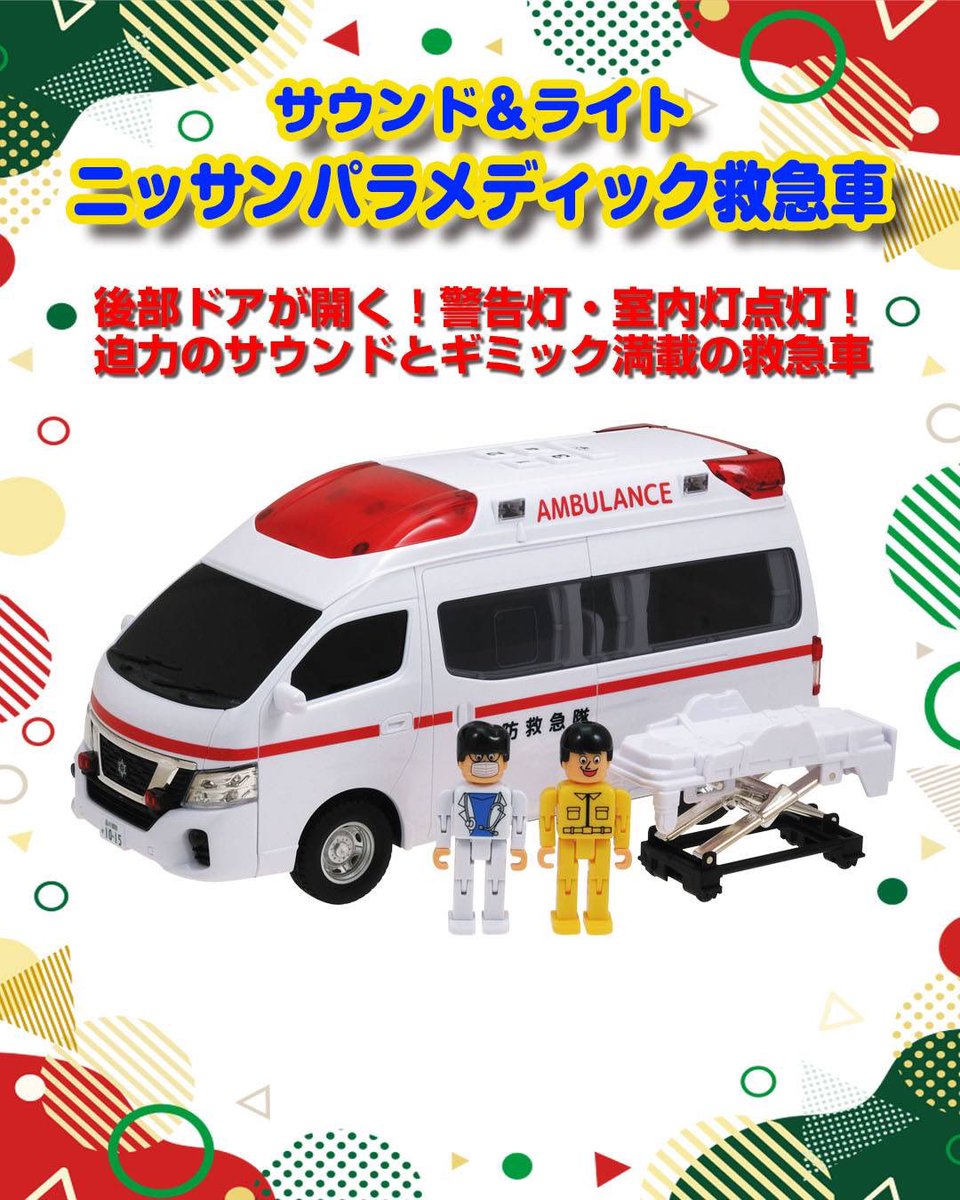 🎄クリスマスプレゼント🎅🎁 トイコー おすすめアイテム2025 ニッサン