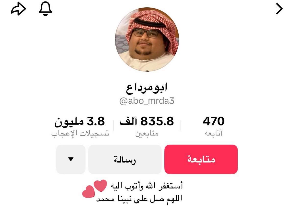 abosaed_10's tweet photo. اللهم يا رب ان عبدك ابو مرداع كان يدخل علينا السعادة 
اللهم يا رب اسعده كما اسعدنا واجعله من السعداء وارزقه مرافقة الانبياء يا رب 

واحسن الله عزانا جميعاً فيه والله يشافي ابو حصة ودخيل https://t.co/6FDb19xpeh