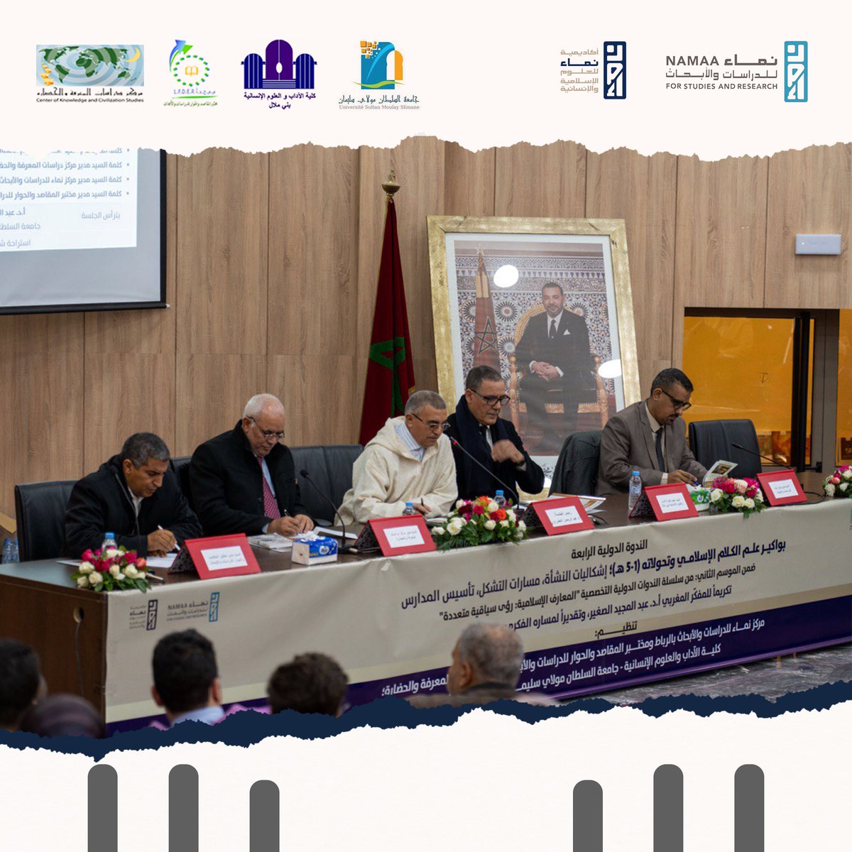 اختتام الندوة الدولية: بواكير علم الكلام الإسلامي وتحولاته (1–5 هـ) المنظَّمة من طرف مركز نماء ومختبر المقاصد والحوار بكلية الآداب – بني ملال.
أوراق رصينة ونقاشات معمَّقة وحضور لافت للباحثين.
نواصل بإذن الله في محطات قادمة ضمن الموسم الثاني من المعارف الإسلامية رؤى سياقية متعددة