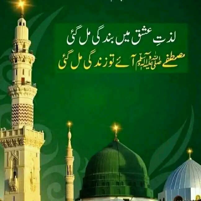 💖💖💖اے سراپا نفیس ﷺ💖 انفس دوجہاں ﷺ💖
سرورِ دلبراں ﷺ💖 دلبرِ عاشقاں ﷺ💖
ڈھونڈتی ہے تجھے ﷺ💖 میری جانِ حزیں
تجھ ﷺ💖 سا کوئی نہیں، تجھ ﷺ💖 سا کوئی نہیں💖💖💖
🌹🌹🌹🌹🌹🌹🌹
😍😍😍😍😍😍😍

♥️♥️صلی اللہ علیہ وآلہ وصحبہ وبارک وسلم♥️♥️🌹