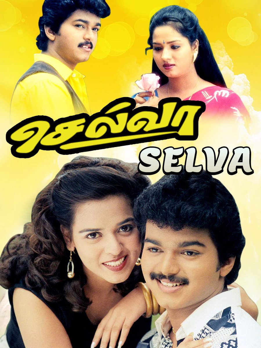 Ragunanthen1992's tweet photo. #29YearsOfSelva ✨
#Ilayathalapathy #Vijay 😍
#Selva #Selvaa #29YearsOfSelvaa
@actorvijay @venkateshdirect https://t.co/4V7wCRBxt5