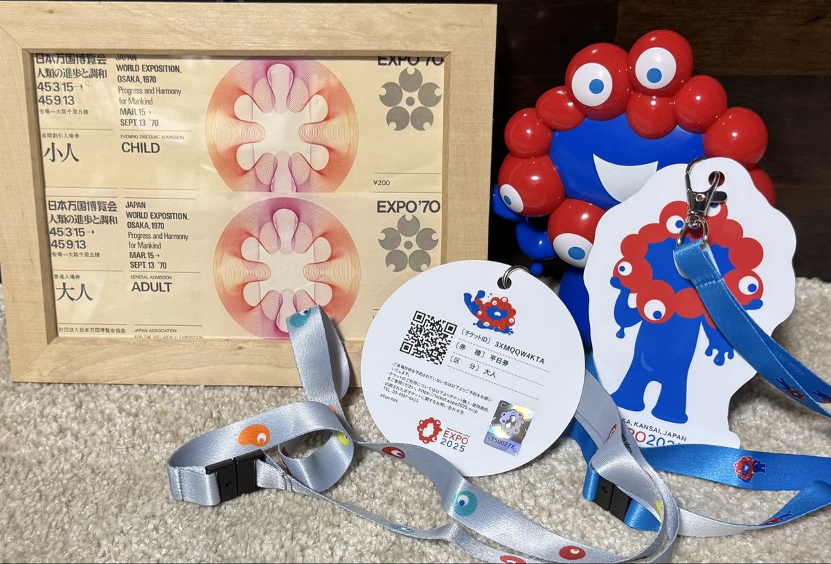 2025年と1970年の半券ちゃん #EXPO2025 の記念チケが届いたんですが俺