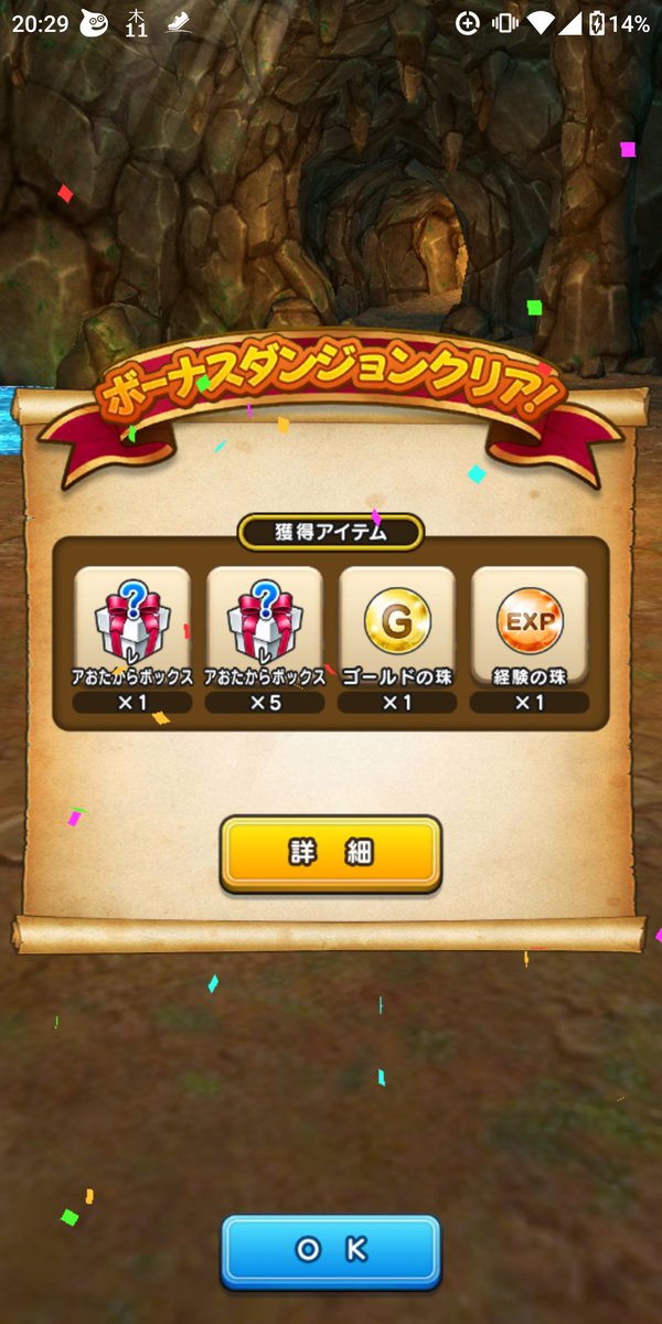 uni_tter's tweet photo. 今月もボーナスダンジョン改のジャックポットきました🎰(今年7回目·通算43回)
そういやまた11日だったので、11日は当たり日なのか？
ベルも揃ったけど、ゴールドは要りません…
#ドラゴンクエストウォーク #ドラクエウォーク #DQウォーク https://t.co/IGosNJ0R6I