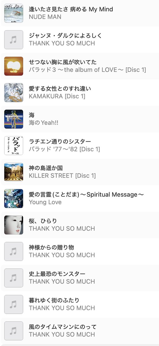 今朝は、このプレイリストで♬ 「THANK YOU SO MUCH‼︎」ライブの