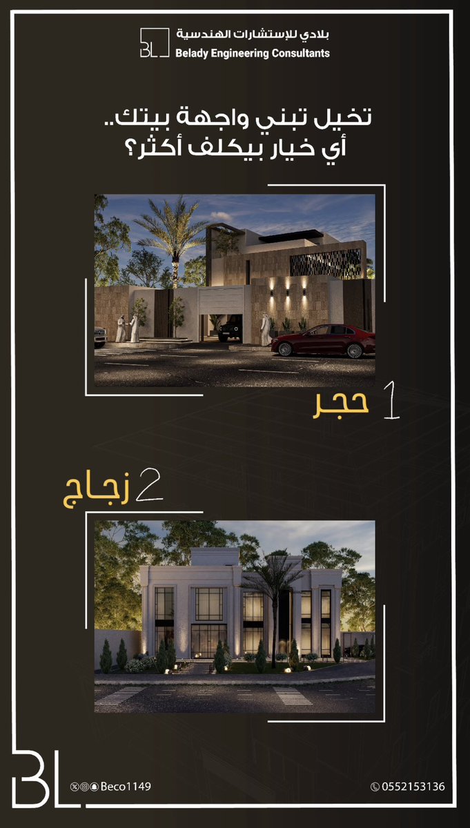 BECO1149's tweet photo. جاهزين؟ 🤔 

شوفوا الصورة وصوّتوا… نبي رأي يحسم الجدل 👇🏼 https://t.co/2rK5Pyh09K