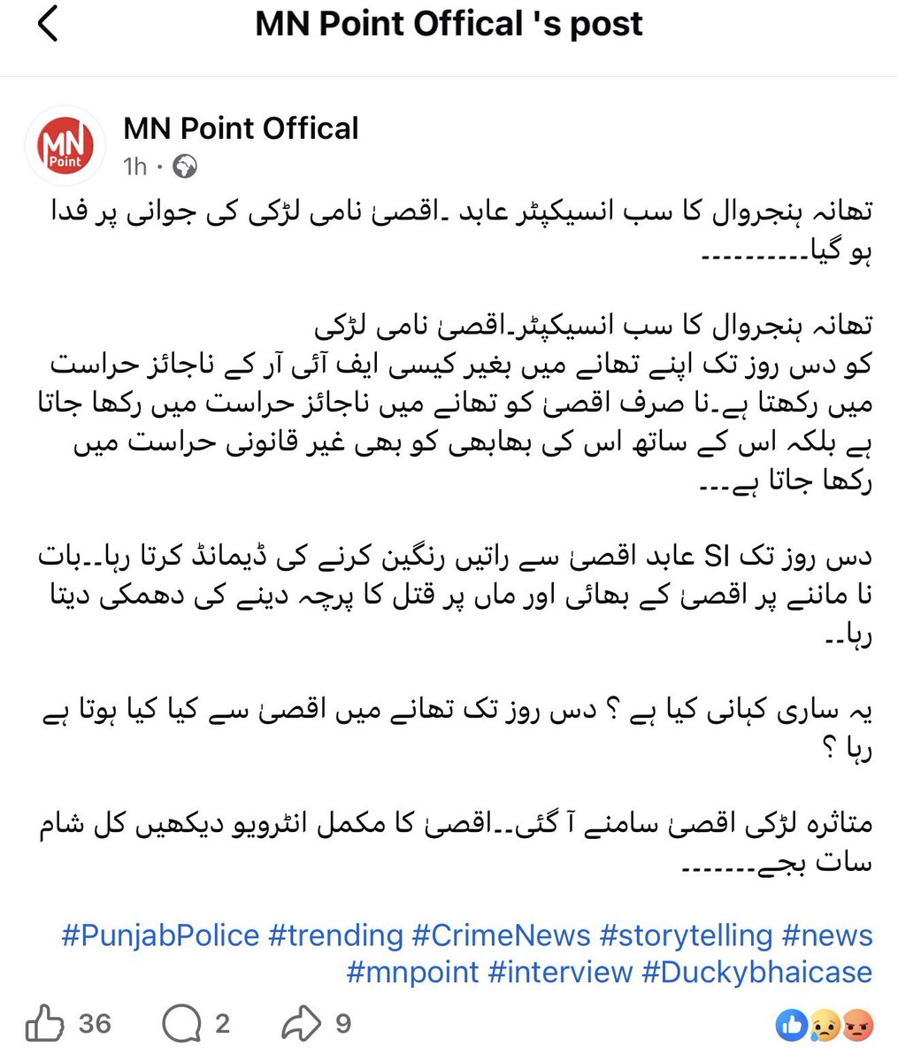 Israr Ahmed Rajpoot tweet media