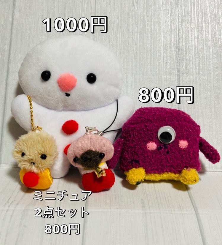 おはようございます☀️ 売れ残りの子たち、最終値下げして 昨夜、再