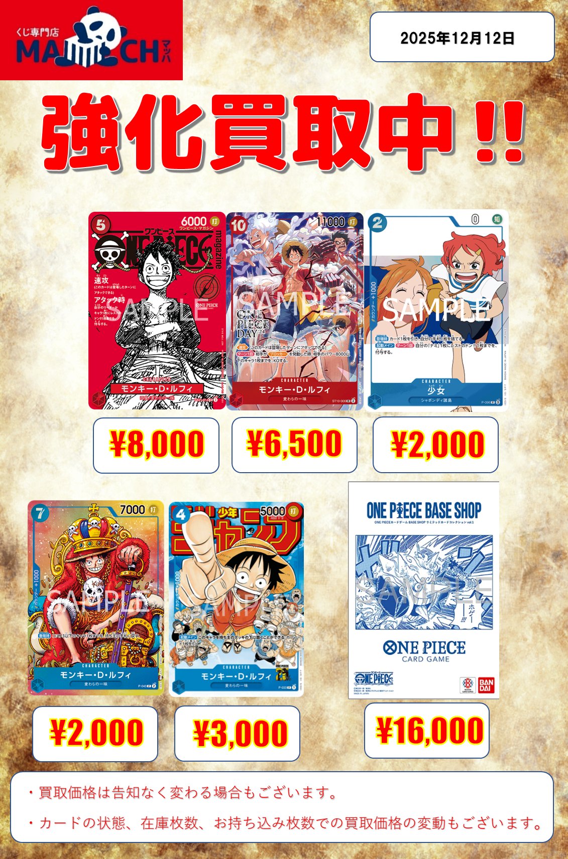 マッハ秋葉原店 on X: 