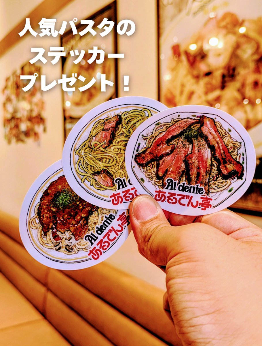 公式】あるでん亭🍝こだわりの味を守り続けるパスタ専門店