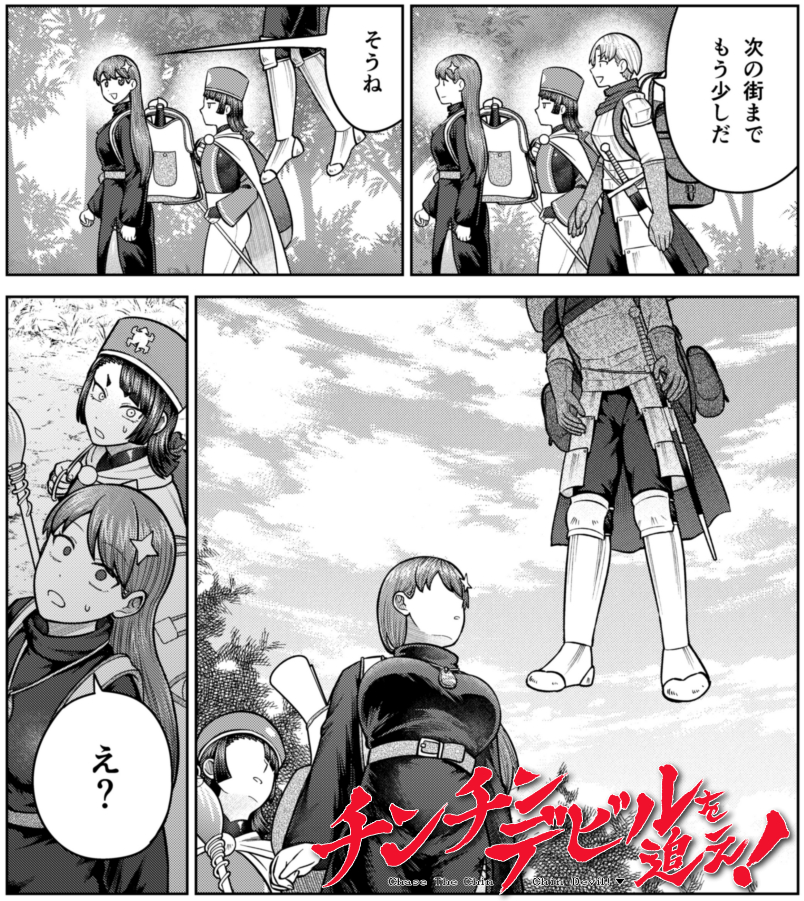 【宣伝】
チンチンデビルを追え!の45話が無料公開されました!
https://t.co/MHtgPlGsE3

開幕即ジュノー大ピンチ!? 一体何が起こっているんだ!? 読んで確かめてくれ!!
よろしくお願いします!
#チンチンデビルを追え 