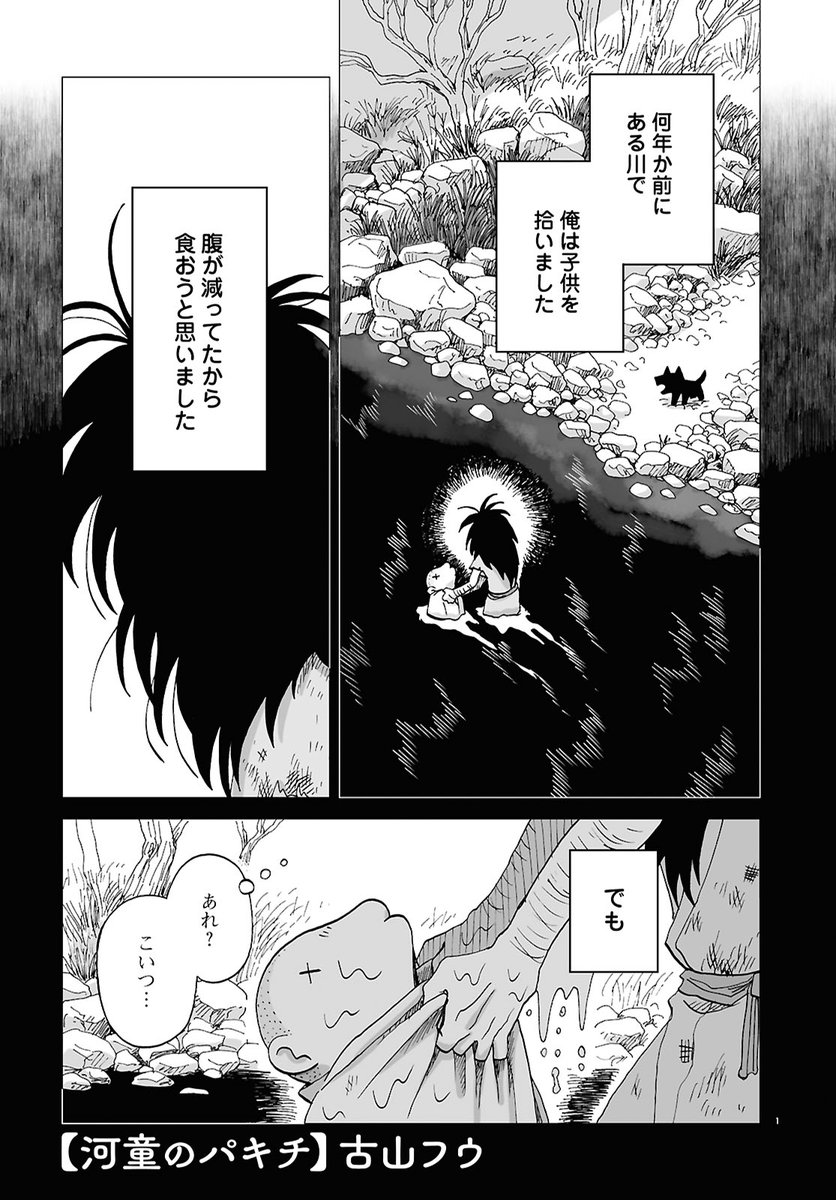 桜井亜都@9/9ジャンプラ読切掲載 (@sakurai_ato) / Posts / X