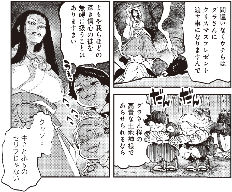 darasan_PR's tweet photo. 🐍読み逃し厳禁🐍
61話は昨日配信されています！

クリスマスが��づいてきた…🎄🎅

🍬ニコニコ漫画
https://t.co/mB0XOd5gyN　

🍬カドコミ
https://t.co/JLZwgwsYPd  

『#令和のダラさん 』全話初回無料は
カドコミアプリだけ❣ https://t.co/x0mnZkKwOx