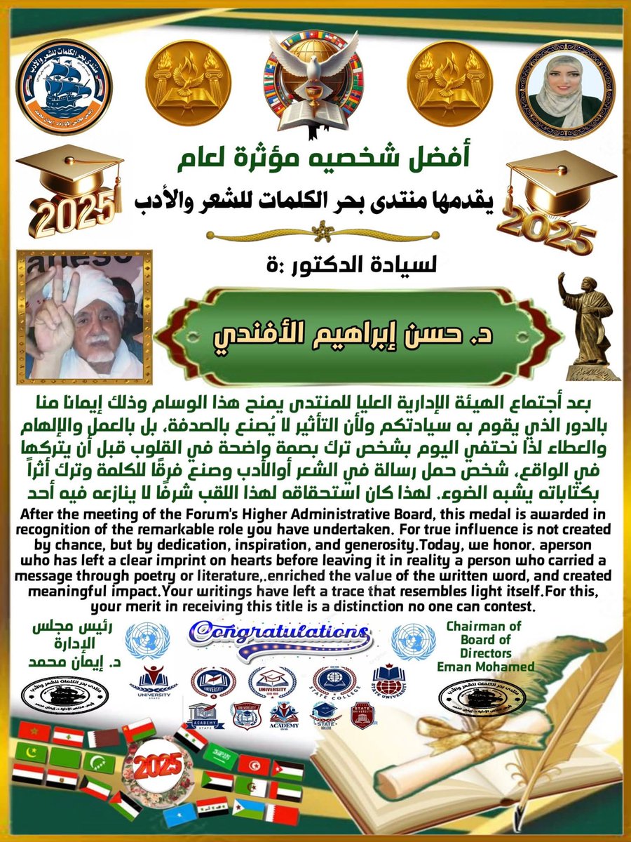 الشاعر السوداني حسن الأفندي (@hassanelaffandi) on Twitter photo 