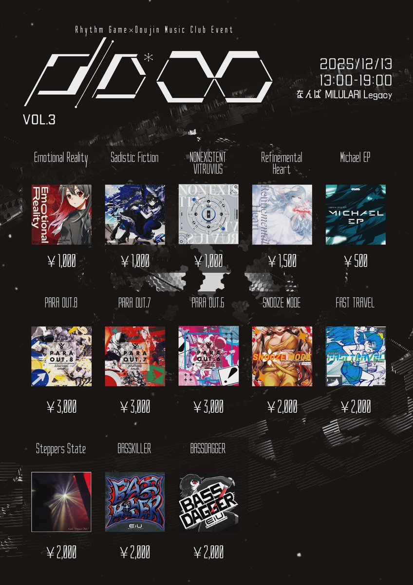 【宣伝】
音ゲー×同人音楽イベント「O/D*∞ vol.3」いよいよ明日開催です！
BPM150以上のBASS MUSICやハードサウンドを中心とした回となっています！
物販もあるので要チェック！

↓詳細・参加表明など
twvt.me/OD_vol3
#OD_vol3