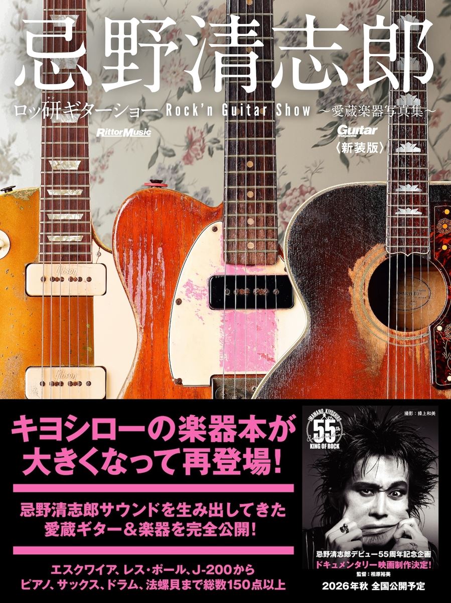 忌野清志郎 Official (@I_Kiyoshiro) / Posts / X