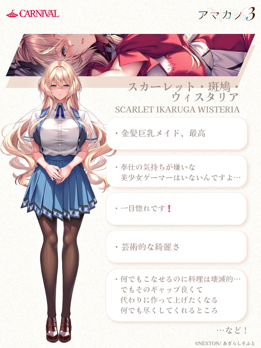 皆さまより寄せられた“熱情”をご紹介】 🌹スカーレット・斑鳩