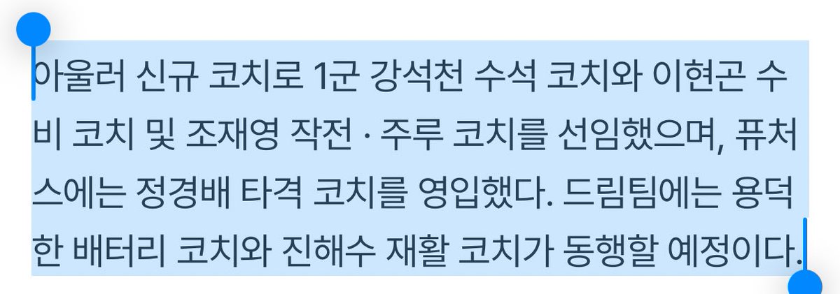 1군
투수 총괄 카네무라 사토루
수석 코치 강석천 
수비 코치 이현곤 
작전 주루 코치 조재영 

2군
타격 코치 정경배 

드림팀
배터리 코치 용덕한
재활 코치 진해수 진해수🥺