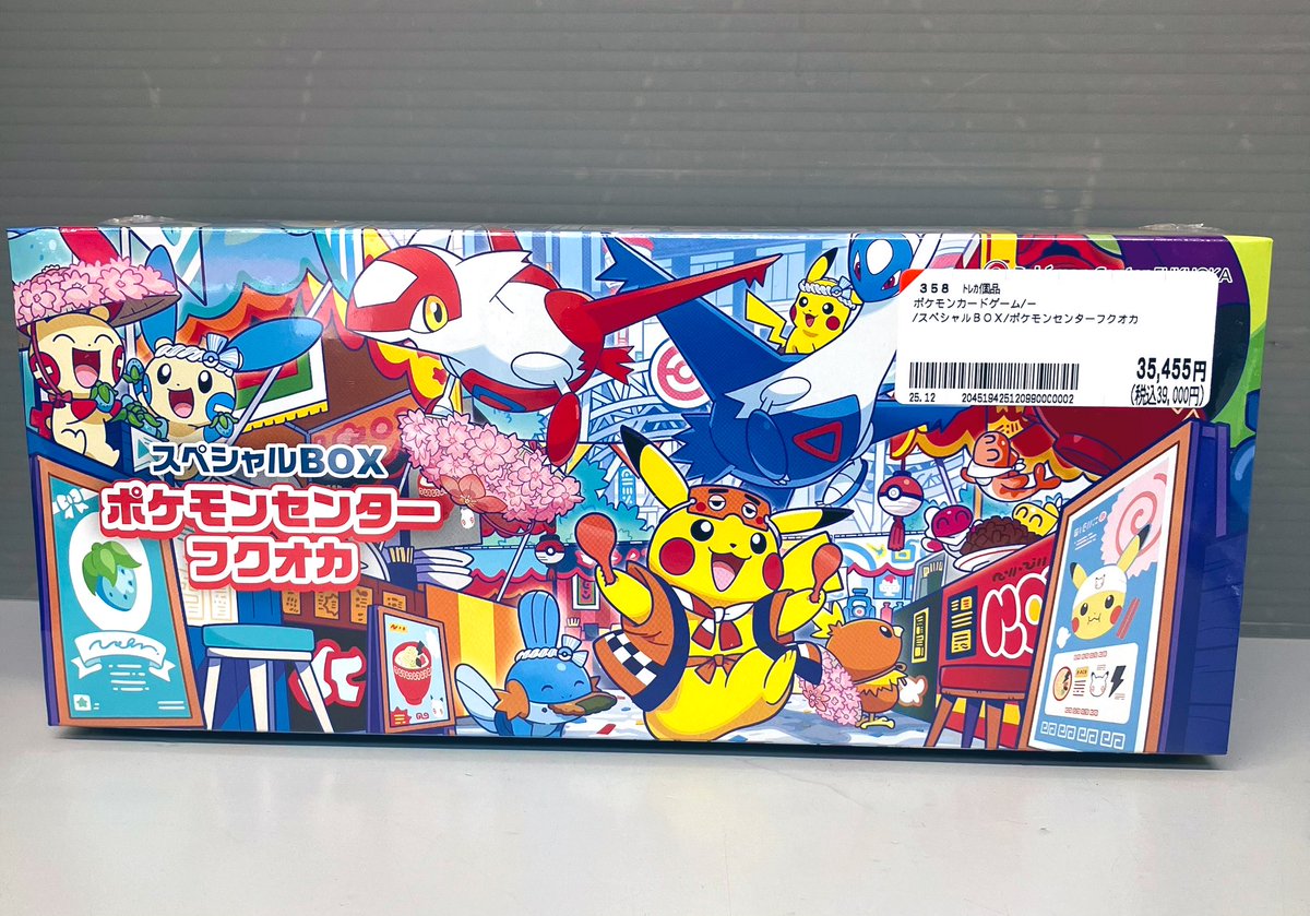 入荷情報】 #ポケカ スペシャルBOX ポケモンセンターフクオカ 入荷