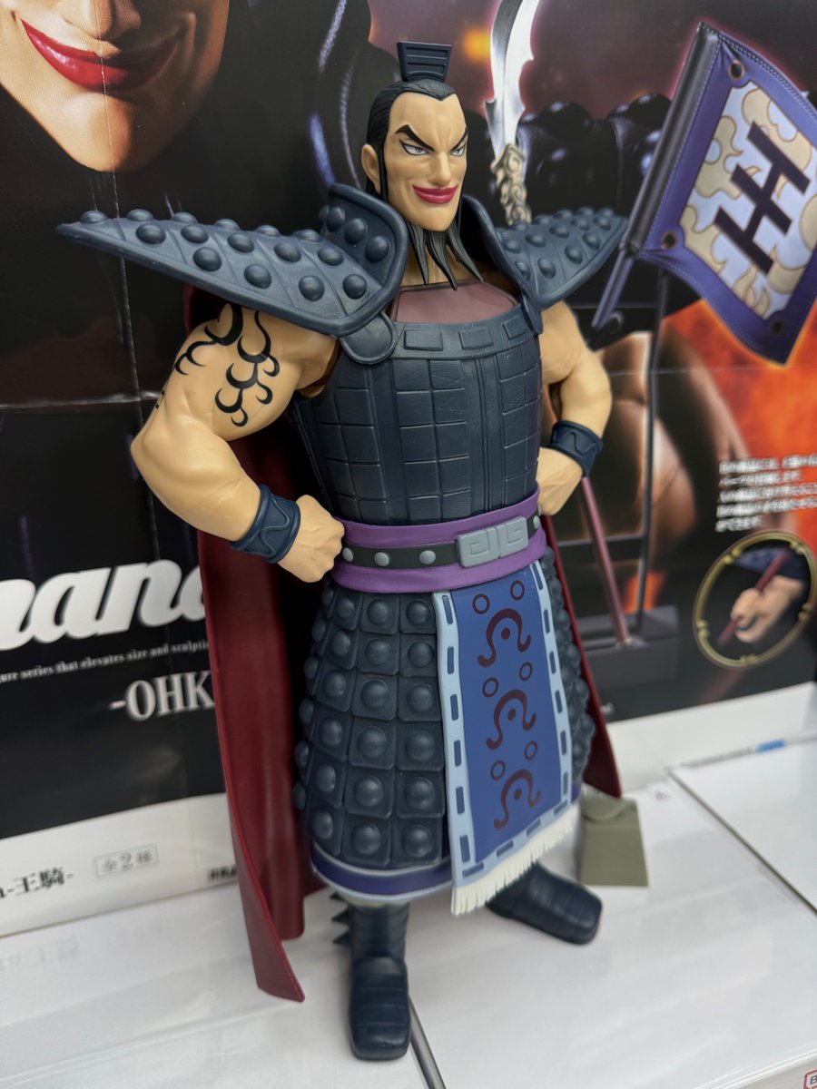 プライズ】新製品案内 #キングダム Grandista-王騎- 入荷致しました