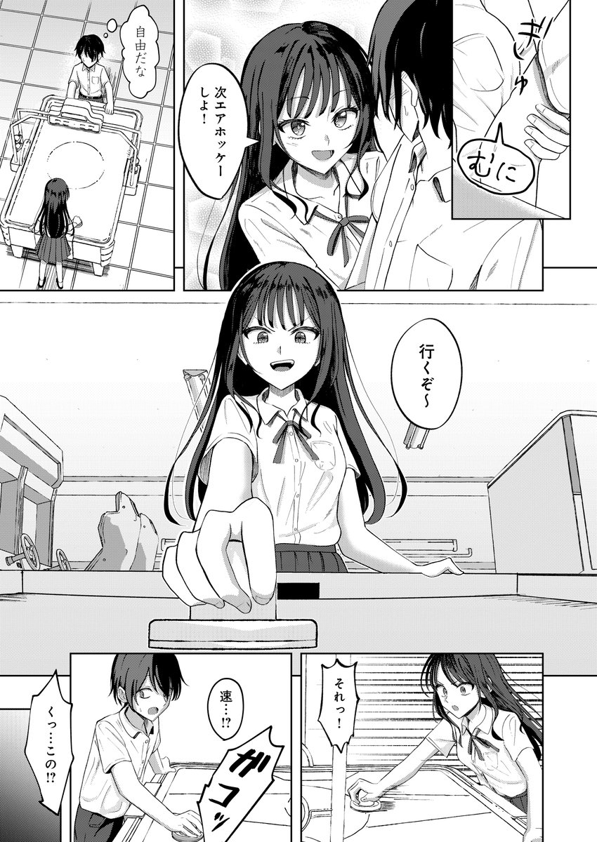 秘密のリハーサル(もやのすけ)｜無料エロ漫画試し読み