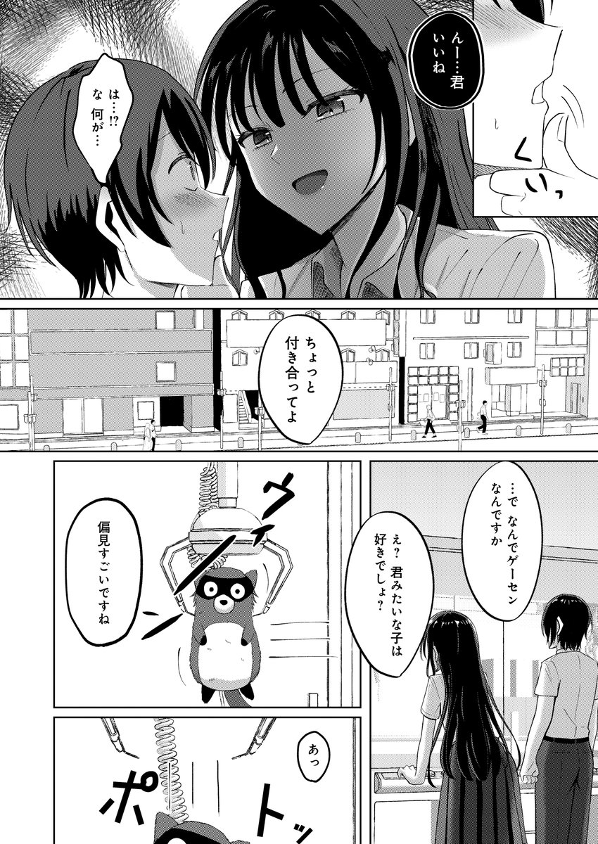 秘密のリハーサル(もやのすけ)｜無料エロ漫画試し読み