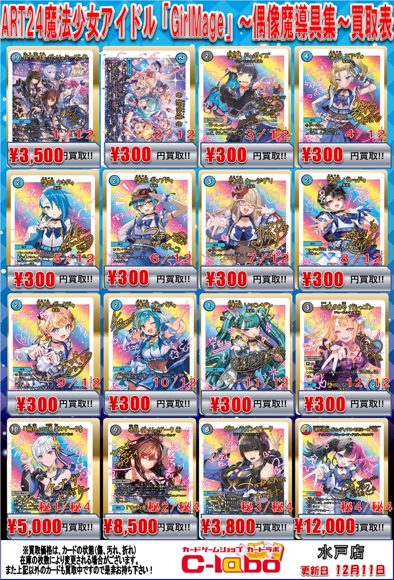デュエマ 買取情報】 デュエマ神アートART24魔法少女アイドル「Girl
