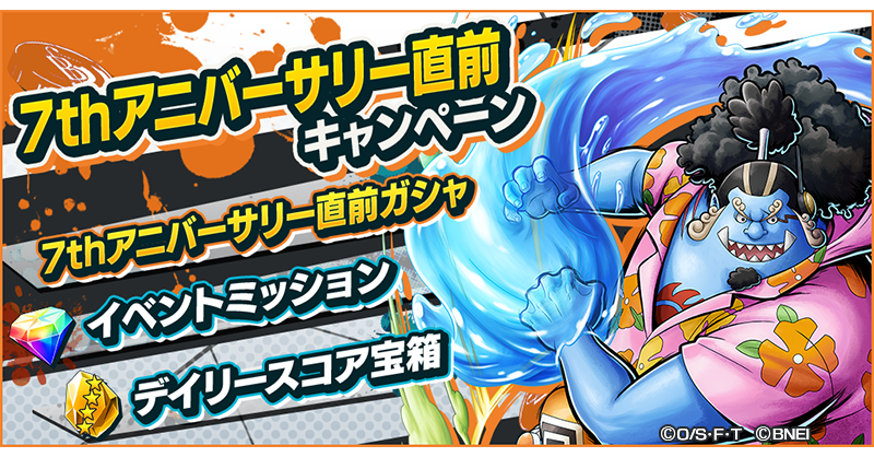 7thアニバーサリー直前キャンペーン】 「☆4クリスタルかけら×100個