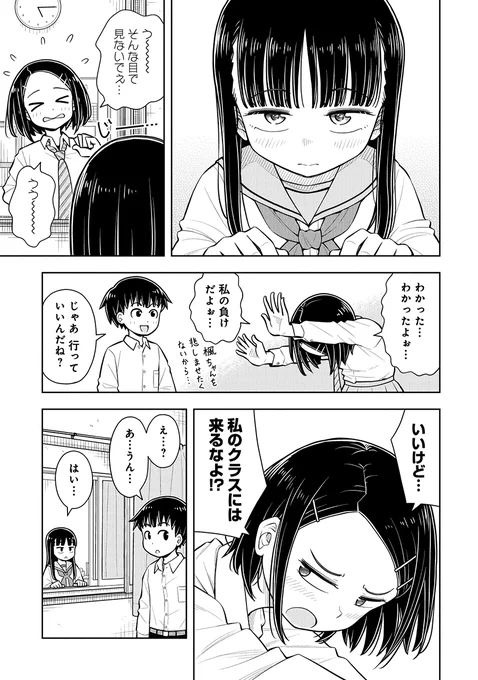 文化祭でお化けに羨ましがられる話(2/7) 