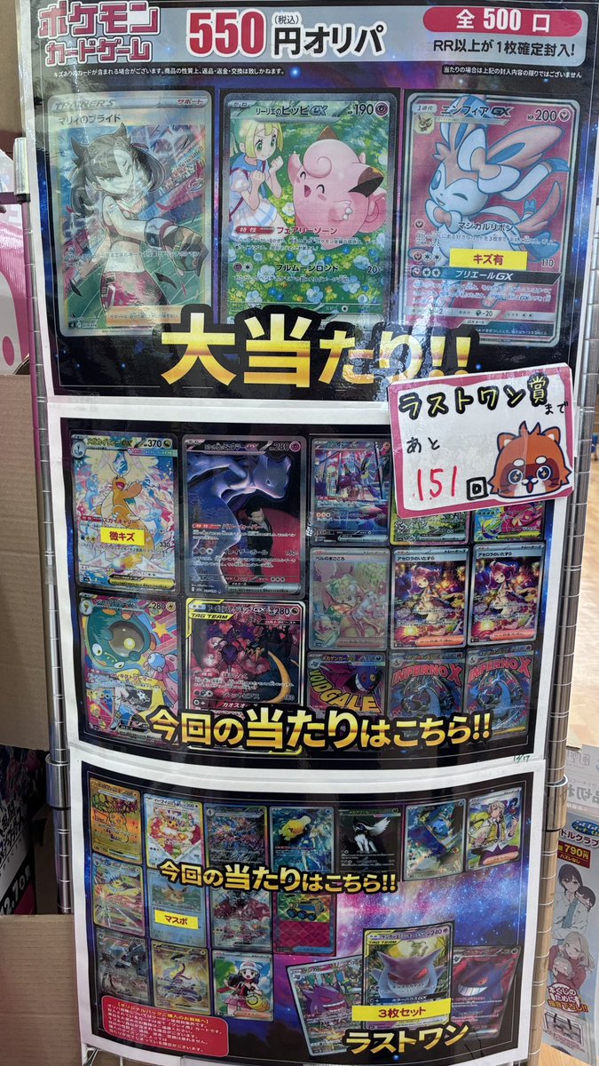 📢オリパ最新情報 ⛄12/12 11:30時点の在庫狀況です。 #ポケモンカード