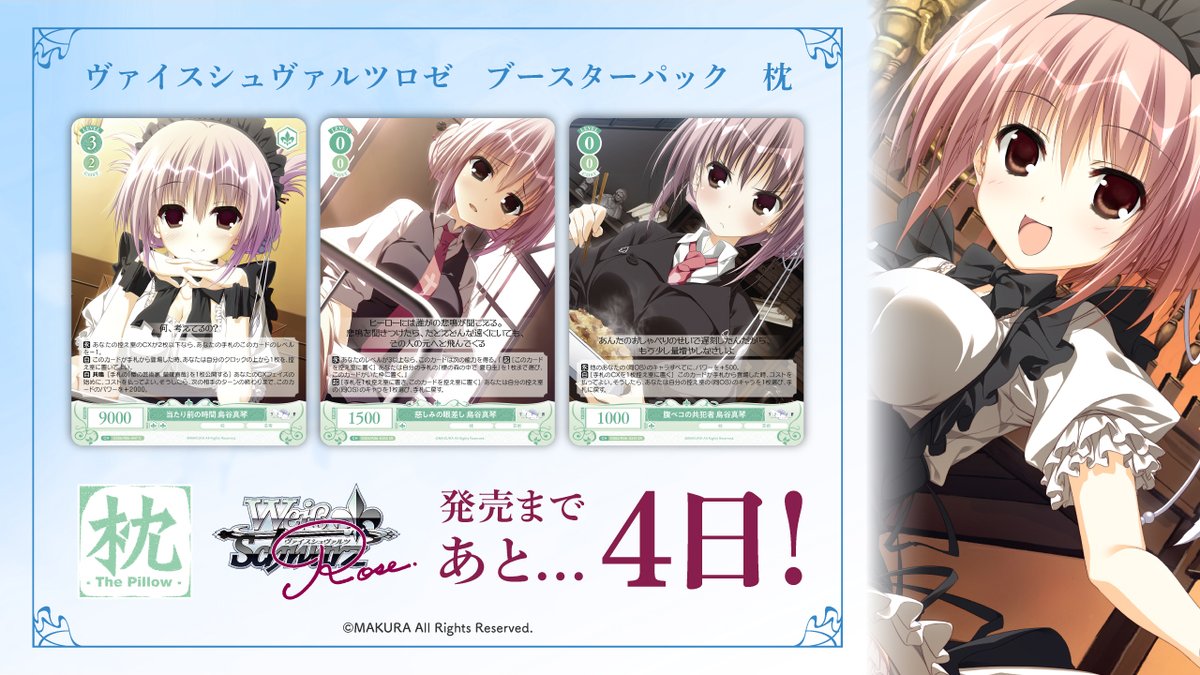 ✨12月26日(金)発売‼︎✨ 🌸┈┈┈┈┈ ブースターパック 枕