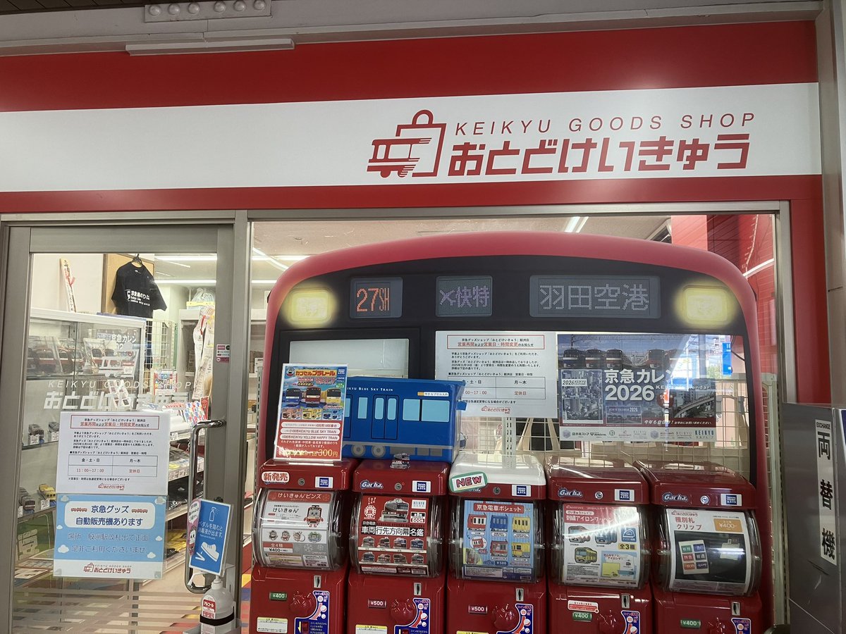 あゆ❤️楽しい保育を応援します♪ 楽しそうなお店だ！