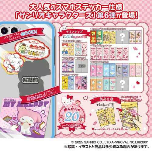 サンリオ推し活部🌈 (@sanrio_oshikatu) / Posts / X