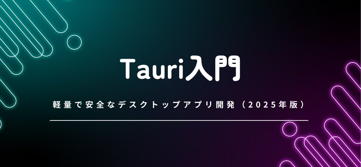 ONEWEDGE_inc's tweet photo. ✨#ONEWEDGEBLOG✨
＼最新テック記事更新のお知らせ／

「Tauri入門 — 軽量で安全なデスクトップアプリ開発（2025年版）」

エンジニア社員が丁寧に解説しました🖥️
続きが気になる方はこちらから👇
https://t.co/VMTapCrtjj

最新情報は毎日更新中！
ぜひ #ONEWEDGE をフォローしてチェック✅ https://t.co/Z6nBvez8Xl