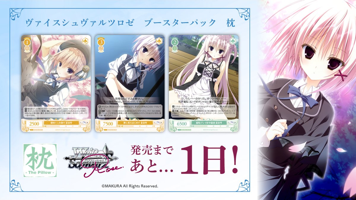 ✨12月26日(金)発売‼︎✨ 🌸┈┈┈┈┈ ブースターパック 枕 ✨12月26日(金)発売‼︎✨ 🌸┈┈┈┈┈ ブースターパック 枕
