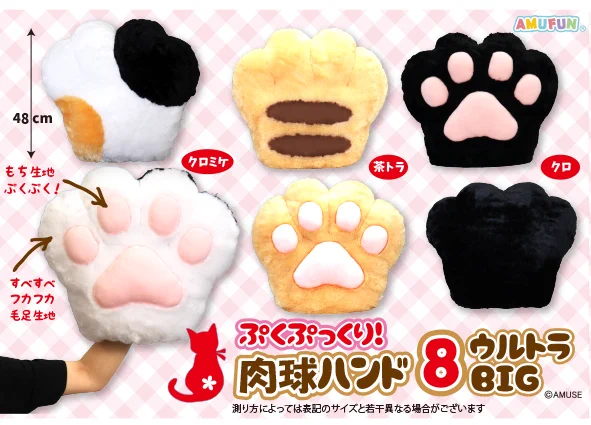 アミューズ AMUFUN【公式】 na platformě X: „≪12月の新商品≫ ☆ぷく