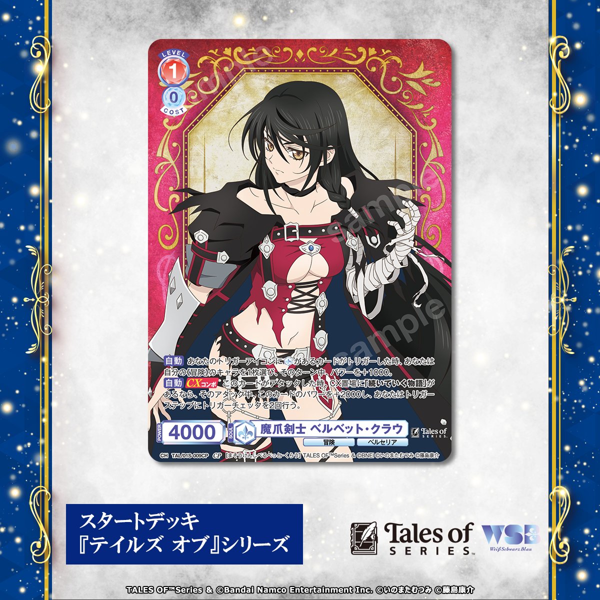 ヴァイスシュヴァルツブラウ【公式】 (@wsblau_info) / Posts / X