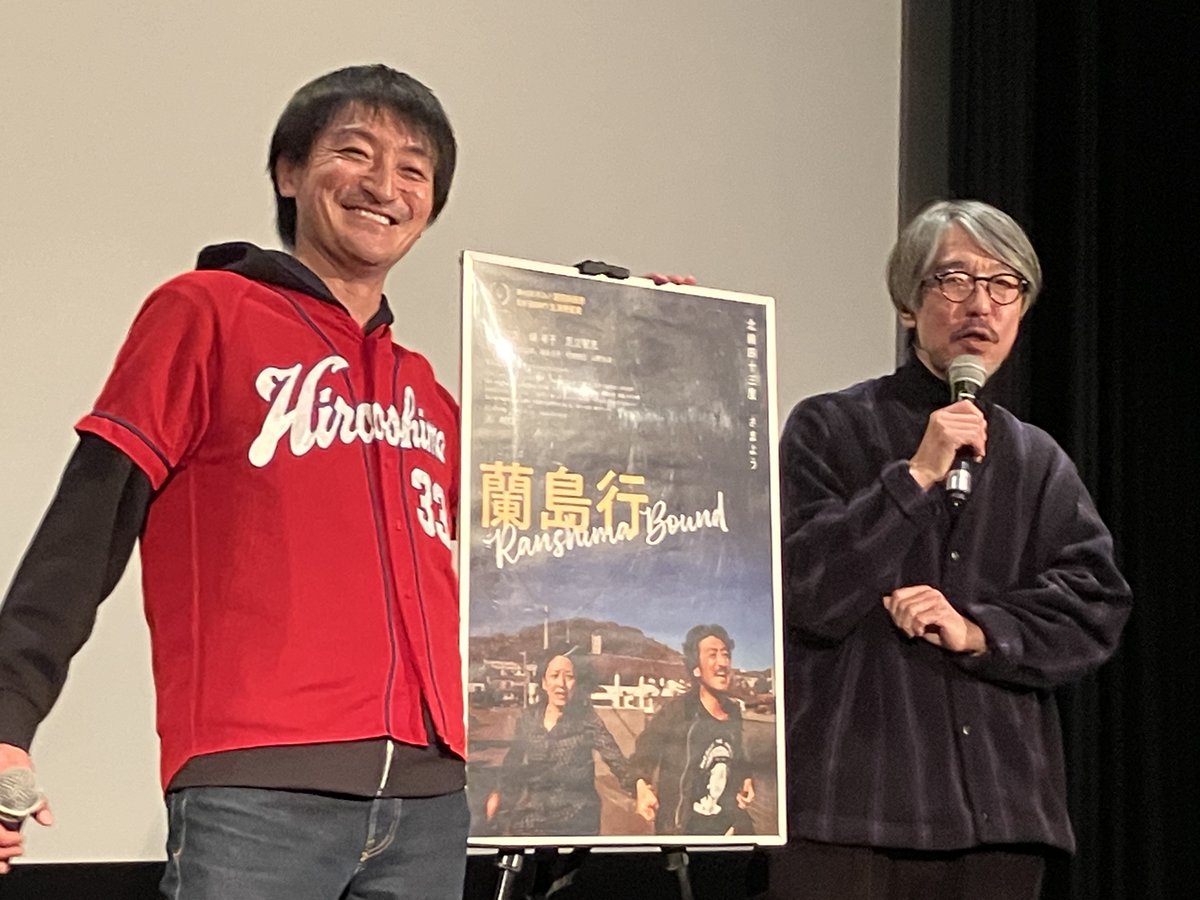 【蘭島行】昨日、鎌田義孝監督と木村知貴さんが横シネ登壇‼️ご来場の皆様、ありがとうございましたー。
弾丸ツアー初日のお二人、ミカカカフェ→ロペズ→（登壇）→ヨコガワレインボウ→外国→縁という見事な広島周遊を経て、今日は京都・出町座さんへ。

広島は、あらためて20-26日に本上映‼️観てね。