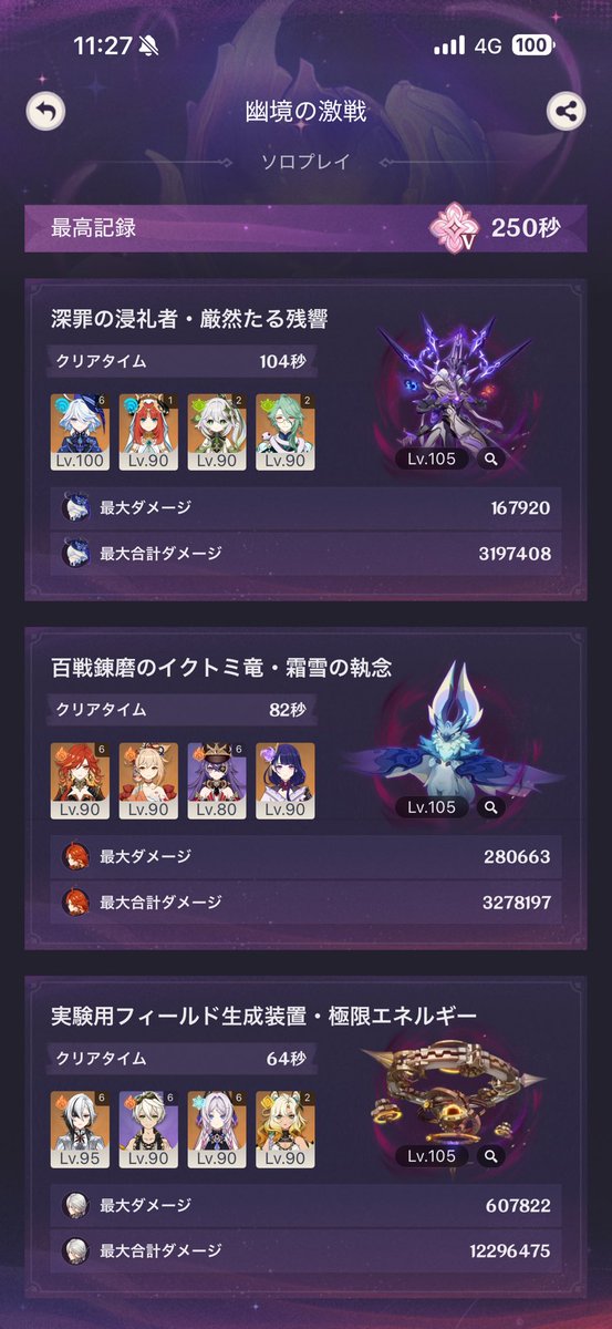 幽境今期1番簡単やった！！
エキスパートしかクリア出来てないけど( ´･ω･`)