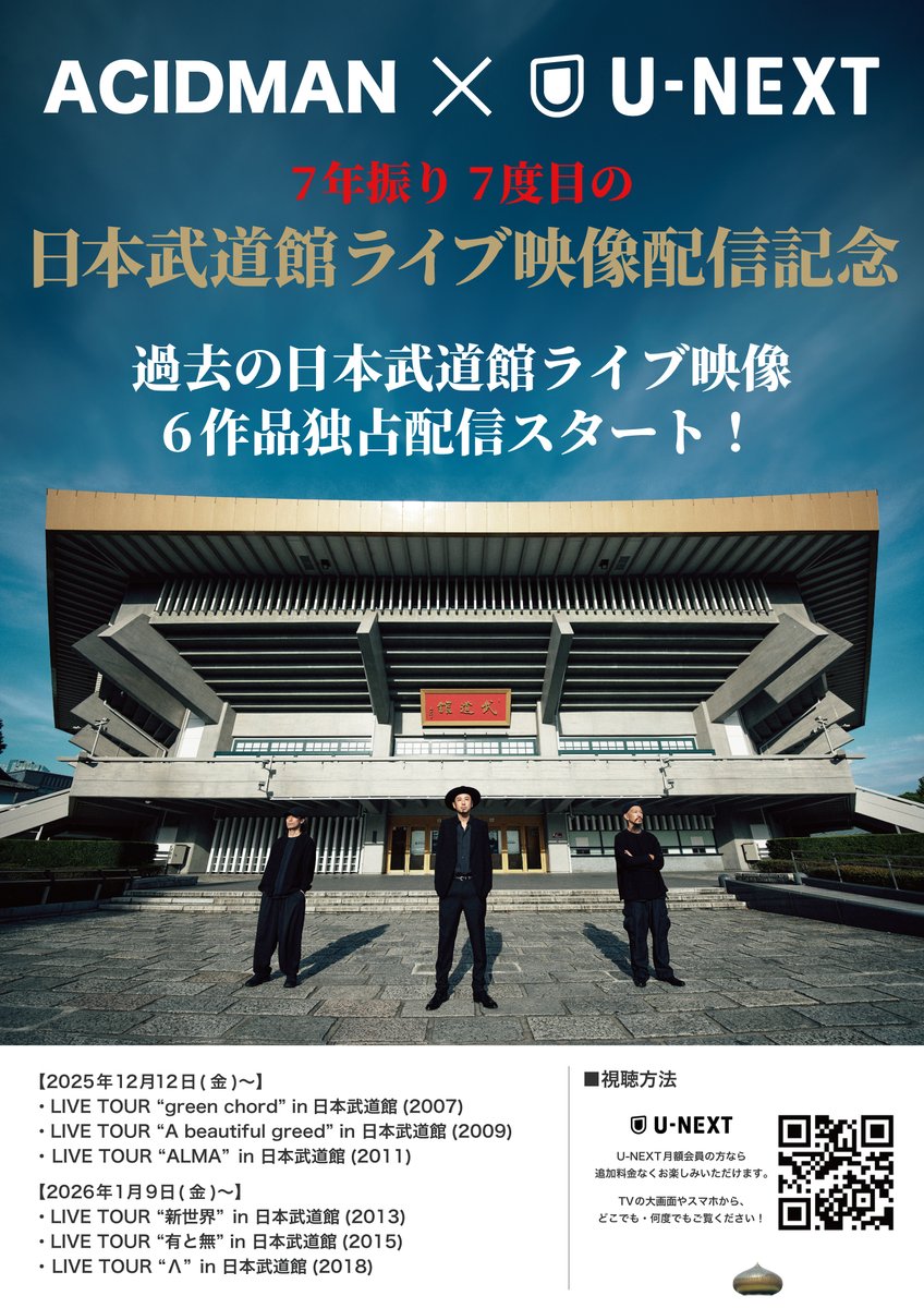 ACIDMAN official (@ACIDMAN_staff) / Posts / X