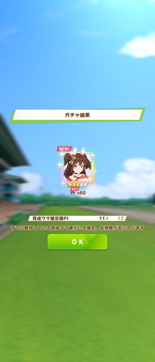 シンデレラグレイに登場してて有馬記念も勝ってるから実質オグリ。ヨシ！！！！！
