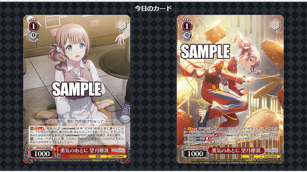 ヴァイスシュヴァルツ公式 (@wstcg) / Posts / X