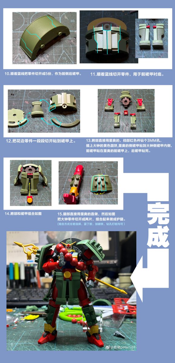 Peter107（チーム蜃気楼） tweet media