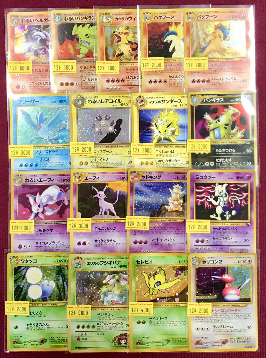 ポケモンカード 販売情報】 旧裏カード多数入荷しました✨️ 🔴わるい