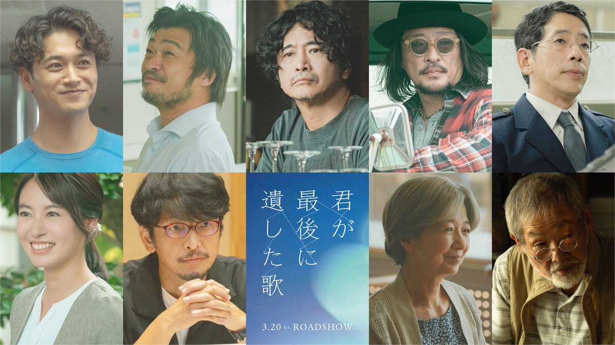 inoue_sora_0812's tweet photo. 映画『#君が最後に遺した歌 』

神崎俊也役を演じさせて頂きました。
バスケ部に所属している、春人と綾音の高校の同級生。

得意、不得意。
助け合い。
お互いを想う気持ち。
相反する現実と、運命。

気持ちジェットコースター不可避映画です。

2026年3月20日公開
お楽しみに☺️

@kimiutamovie https://t.co/NibGZIzpnT