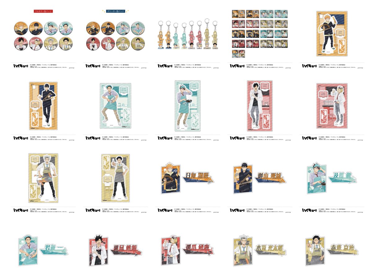 ハイキュー!!』より、“授業!!”シリーズの新作グッズが登場！ 缶バッジ