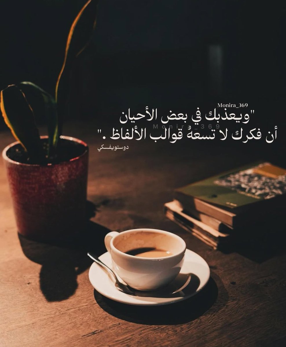 t_rashma's tweet photo. صباح الحب أيها العالم🤍 https://t.co/5xeblt1IAG