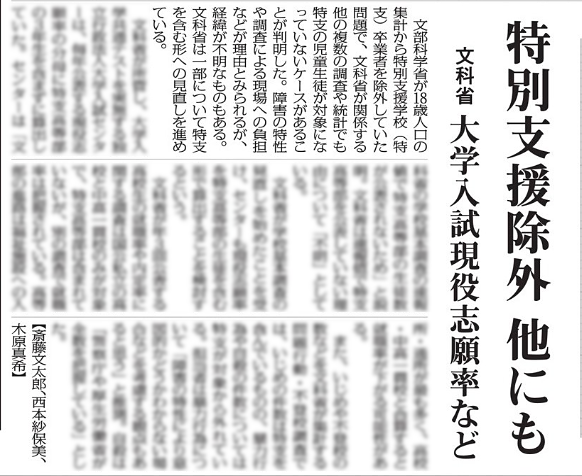 大学入学共通テストを実施する大学入試センターは、現役志願率の分母に