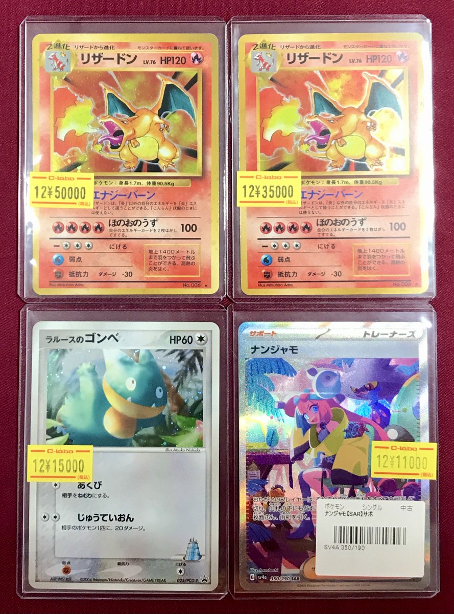 ポケモンカード 販売情報】 高額カード多数入荷しました