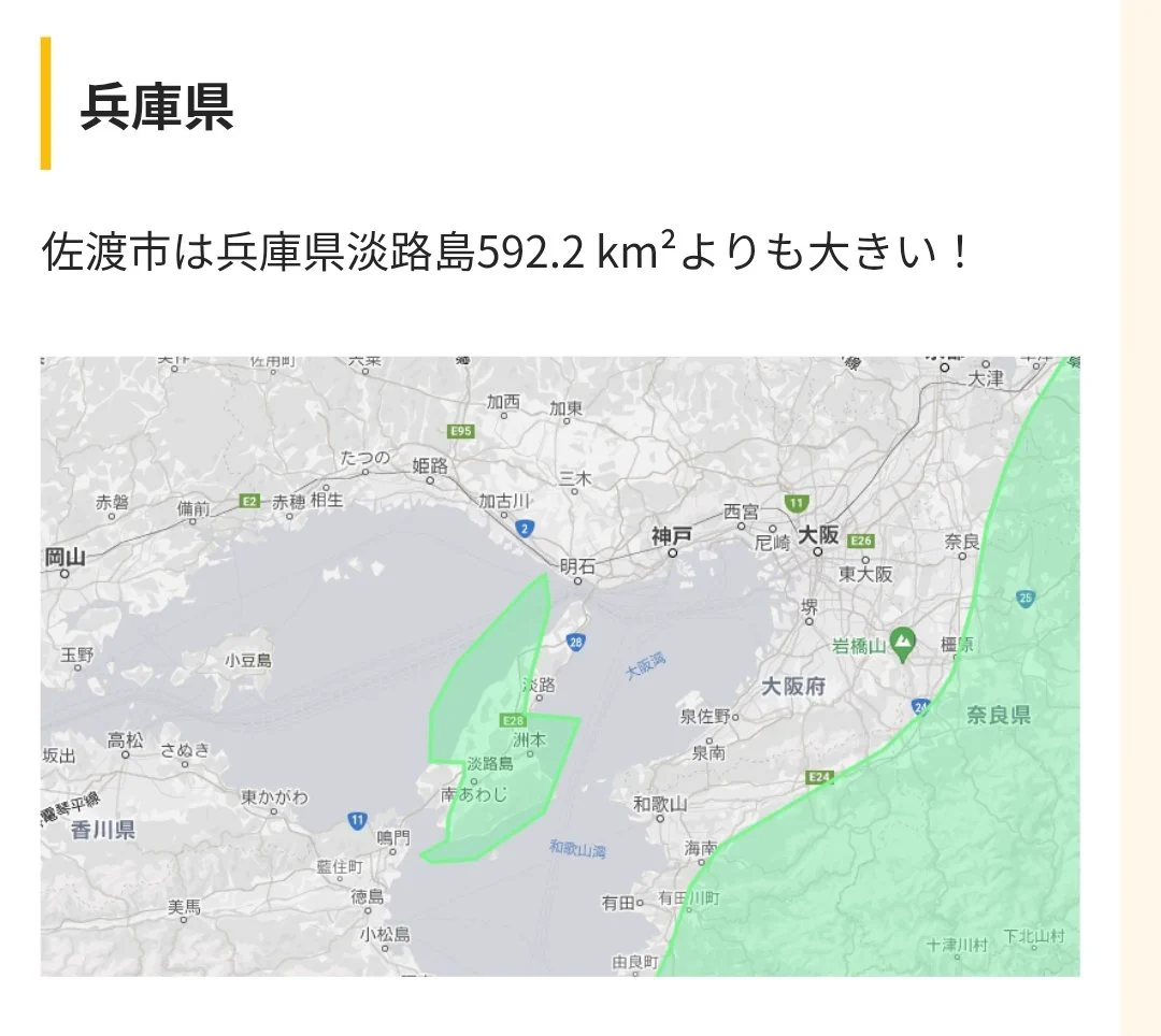 佐渡島 の 面積