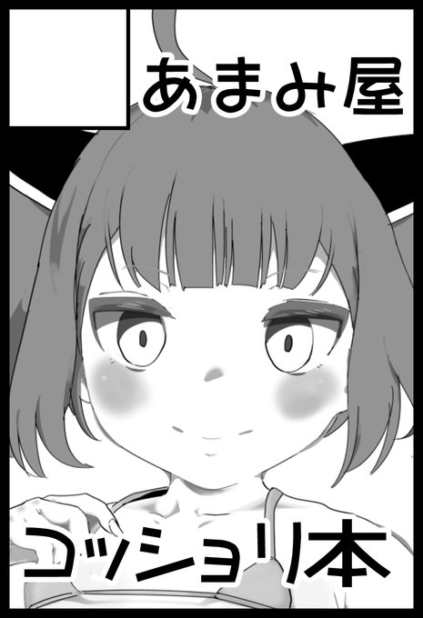 日曜までにプロット固まったら集い申し込むかも 